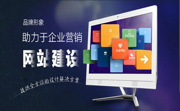 深圳網(wǎng)站建設(shè)